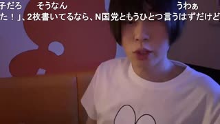 めじろうの嘘「選挙行きましたよ…マジで行った…選挙行くべき…比例はみらいに入れた…」　※おそらく選挙行ってません。選挙区と比例代表投票があることも知らない。詳細は動画内の解説を