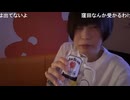 めじろうの嘘「横山緑の選挙応援に行かなかったのは愛知だから…忙しかったから…」　※無職で毎日暇なので配信以外やることないと言い、女性とコラボ配信や配信外で遊んでばかりいた