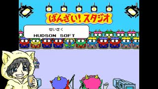 【桃太郎活劇】桃太郎のアクションゲームを実況プレイ #4
