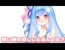 お買い物に行ってくるけど…