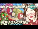 【ゼルダの伝説TotK_地上＆地底縛り】悲報腐女子さんCP相手に突如嫁が現れ脳が焼かれてしまうw#26