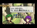 【ほぼ初見実況】なるべく全員生存エムブレム12章partH【聖魔エイリークむずかしい】