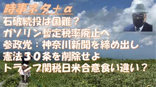 参政、神奈川新聞記者を「排除」←記者を名乗ればどこでも入れて取材称して妨害をする特権意識に反論する！参政党憲法草案を早く検証してもらいたかったｂｙ神谷宗幣←選挙後で良かったのでは？【アラ還・読書中毒】