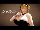 【MMD】シャルル - original character No.11