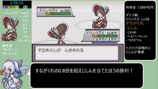 萌えっ娘もんすたぁLC_Ver1.90_殿堂入りRTA_2時間59分50秒　Part5/？（修正版）
