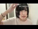 449「ひどい…この髪型をめじろうっていうのは無知が過ぎるよ…無知は恥ずかしいよ…」