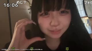 はゆ（15歳）「めじろうさんありがとう♡めじきゅん好き♡」