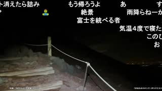 ミュートさんと富士山登山 Part16【2025/7/21】