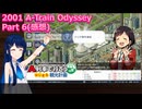 【A列車で行こう　はじまるA列車】A-Train_Odysseyをプレイしてみたー6(終、感想）