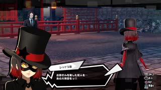 勇者が往く！　ペルソナ５スクランブル実況プレイ　part52