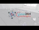 バーチャル学会2024クロージングムービー