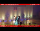 ★アートホテル日暮里ラングウッド★ニシダダンススクール★社交ダンス★