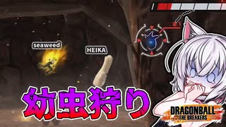 【ドラゴンボールザブレイカーズ】steam村で狩られるセミ