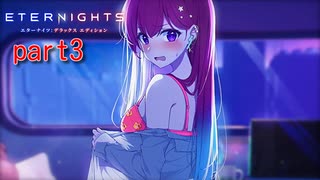 [ETERNlGHTS]崩壊した世界でラッキースケベな主人公（＾ω＾）「実況プレイ」ネタバレ注意