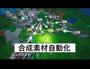 13　自動アームで化学実験装置を自動化