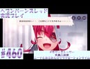 【ヘブンバーンズレッド】ボケ5：ツッコミ1 で未知の敵に挑む！#460【実況プレイ】