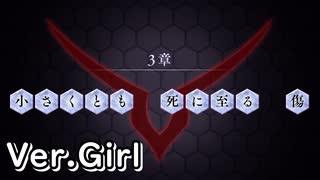 【ロススト】4部2章「友として」(女)
