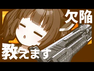 【AC6】重ショの欠陥教えます！【ランクマ】