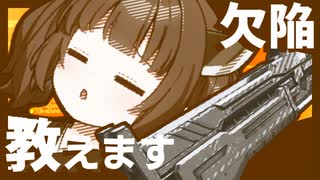 【AC6】重ショの欠陥教えます！【ランクマ】