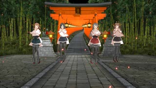 【MMD艦これ】『キスキツネ』。金剛改二丙、榛名改二乙、比叡改二丙、霧島改二丙が踊ります。