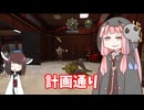 【CoD:bo6】死神茜ちゃんの簡単なD1.3sector解説動画