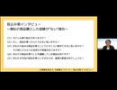 お客様アンケートやインタビューを取る方法｜集客・Webマーケティングを基礎から学ぶ「マーケティング小学校」動画講座