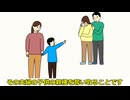 狂人お見合い