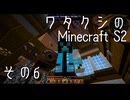 【Gregtech6】ワタクシのマインクラフトS2 その6【Minecraft】