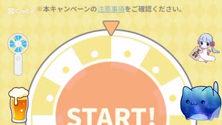 本日のeeoくじ　結果17