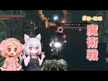 【Darksouls2】一度使った物は次作以降使用禁止 Part2-25
