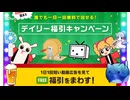 本日の福引記録62