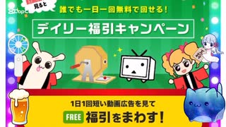 本日の福引記録62
