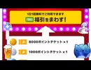 本日の福引記録64
