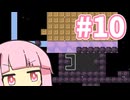 【Linelith】着実な成長【#10】