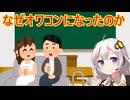なぜキャバクラは衰退したのか　解説