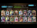 【倍速】10連勝～コントロールロイヤルで連勝チャレンジpart10