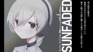 【UTAUカバー】サンフェーデッド【雪歌ユフ】