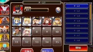 千年戦争アイギス 導きの白狼：交渉とはパワー【☆3×銀以下】