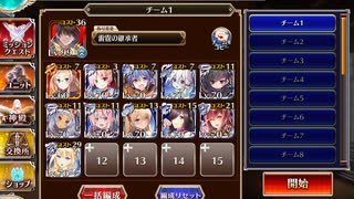 千年戦争アイギス 導きの白狼：獣人戦士の人さらい【☆3×イベ白以下×雷霆王子】