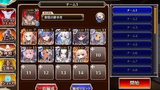 千年戦争アイギス 導きの白狼：荒れる天候【☆3×イベ白以下×ちびオーガスタ】