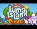 【Luma Island】こはルマ day 9