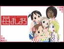 変態苺ましまろ青年アキラ