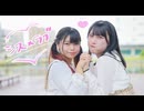 【苺花×ふぇな】シス×ラブ【踊ってみた】