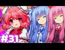 【夜雀食堂】サーカスみたいなことになったわー【#31】