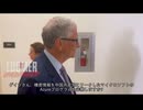 ビルゲイツに記者が突撃取材！米軍の機密情報を中国に漏らした件について