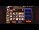 千年戦争アイギス 魔神デミウルゴス降臨Lv15【英傑抜き・放置33〜】