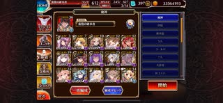 千年戦争アイギス 魔神デミウルゴス降臨Lv15【英傑抜き・放置33〜】