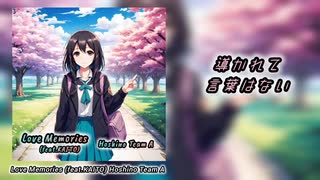 【KAITO】Love Memories 【オリジナル曲】