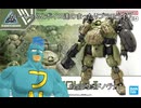 【#25】男同士の飲み会と30MM　ラウンドノヴァⅠ編【がーちゃんとボイロ達のまったりプラモライフ2025】