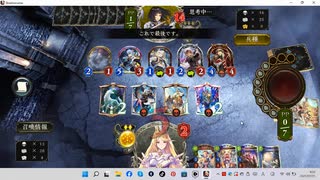 【シャドウバース／女性カード中心／独自ルール・ハイランダー】No.1998 アンリミ版・セリーナ ビショップ【ソロプレー・対ＡＩ戦{エリカ-財宝ロイヤル／ＥＡＡ}／１試合、負け】